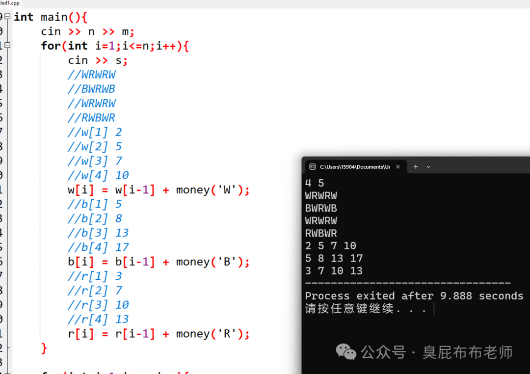 C++ Basic Prefix and Syntax Problems (November 23, 2025)