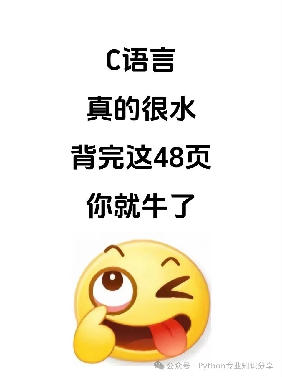 Why Struggle with Hundreds of Pages of Textbooks? Smart People Have Condensed C Language into Just 48 Pages!
