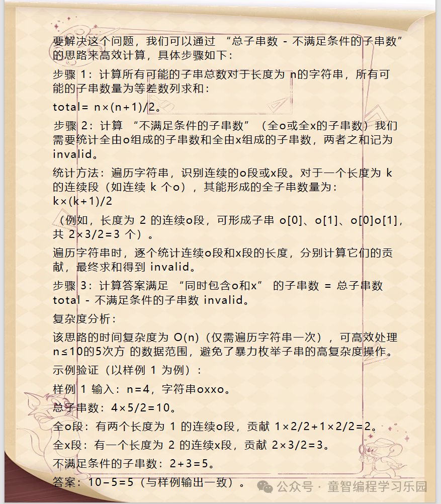 C++ Programming Level Examination for Youth by the China Electronics Society