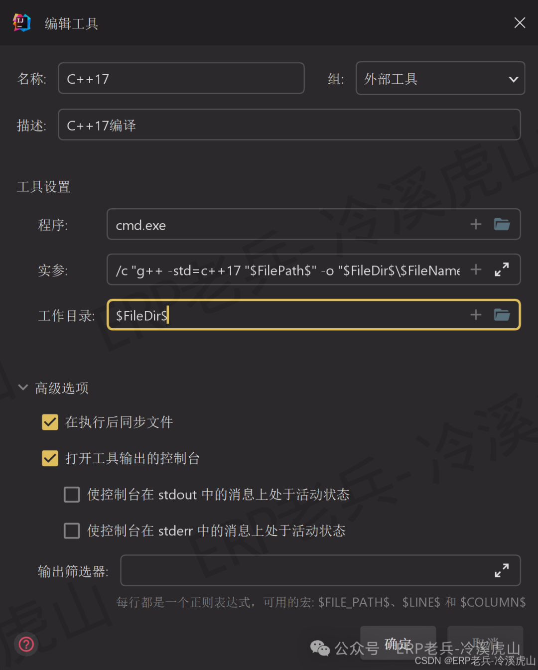 Quick Configuration Guide for C/C++ Development Environment (Without CMake) Using External Tools in IDEA: Macro Variables + Clion (JVM Parameter Table)