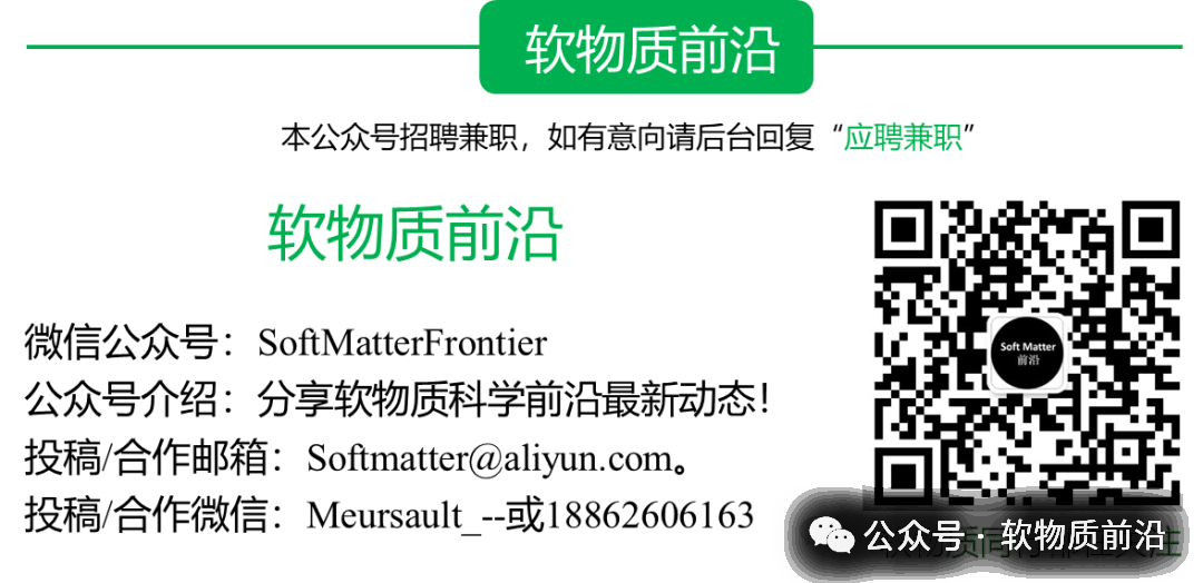 Professor Wu Hao from Huazhong University of Science and Technology: A Multi-modal Hydrogel Epidermal Sensor for Synchronous Acquisition of Biomechanical and Bioelectrical Signals to Detect and Assess Muscle Spasticity