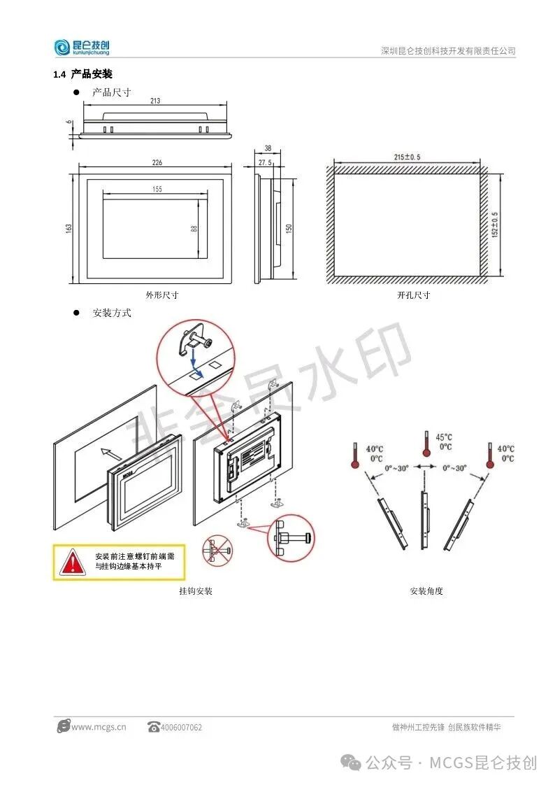 User Manual for Kunlun Tongtai Touch Screen TPC7032Kt