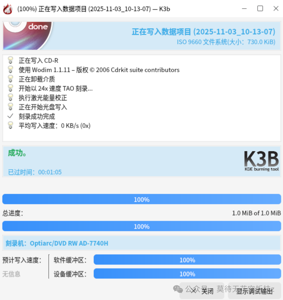 Comprehensive Burning Tool Recommendation: K3b, the CD Burning Powerhouse for Linux Users!