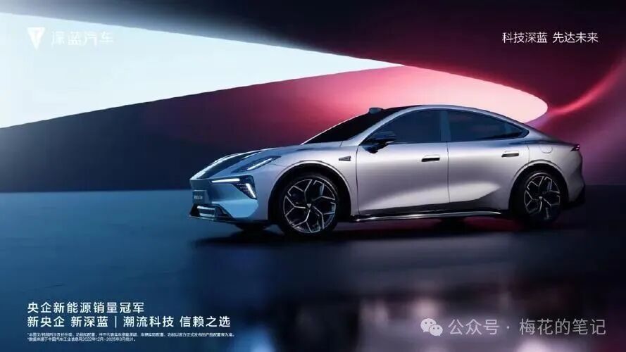 All Models Equipped with 3nm Chips and LiDAR: What Else to Expect from the Deep Blue L06?