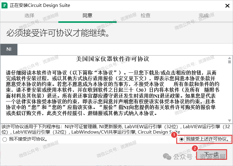 Multisim 14.3 Installation Package and Tutorial with Error Resolution: Database Access Error on Startup