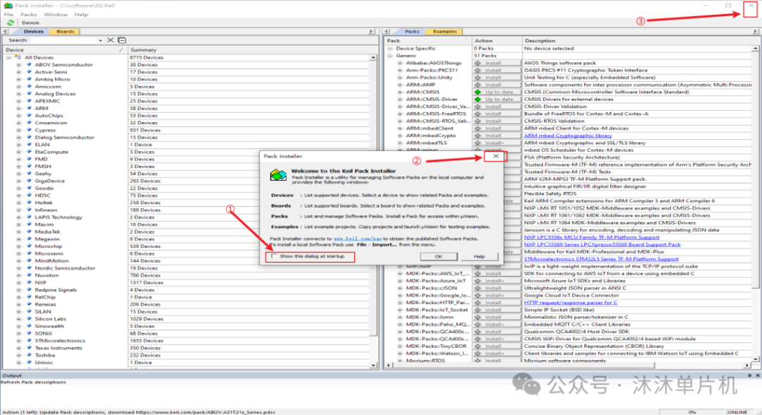 Keil5 Software Installation Guide (MDKv5.36)
