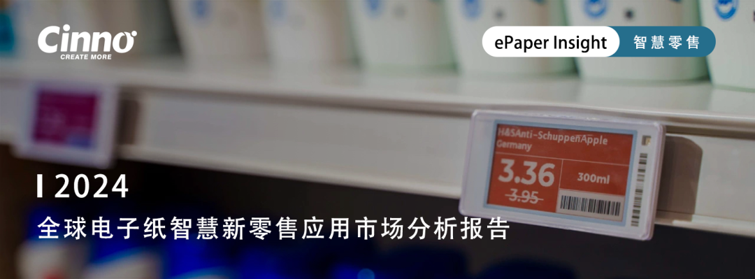 Speedy Innovation Breaks Through Yield and Cost Challenges in Full-Color E-Paper