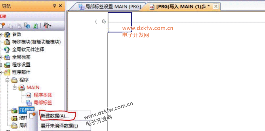 How to Create Function Blocks in Mitsubishi PLC GX Works2