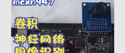 From Dataset to Inference on Board: How a Complete eIQ NPU Project Runs