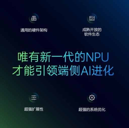 Zhouyi X3 NPU Precisely Solves the Challenges of Running Large AI Models on Edge Devices