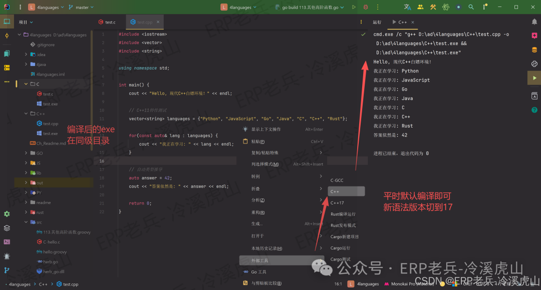 Quick Configuration Guide for C/C++ Development Environment (Without CMake) Using External Tools in IDEA: Macro Variables + Clion (JVM Parameter Table)