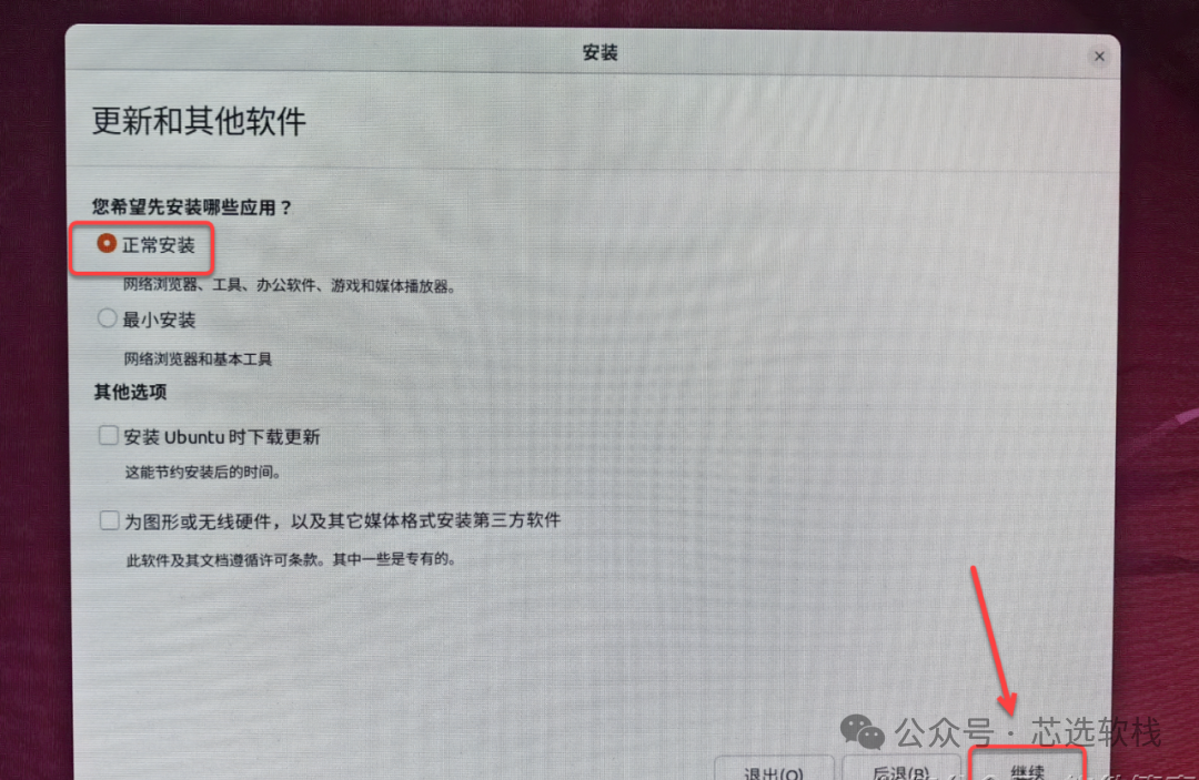 Installation and Download of Ubuntu/CentOS Linux (Multiple Versions)