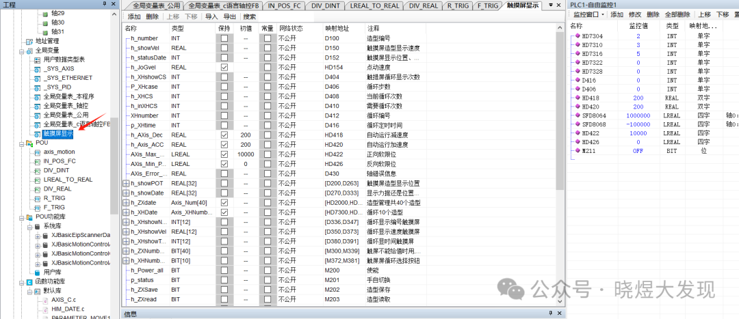 Programming 32 Axes with Xinjie PLC (C Language Version) - Essential Guide