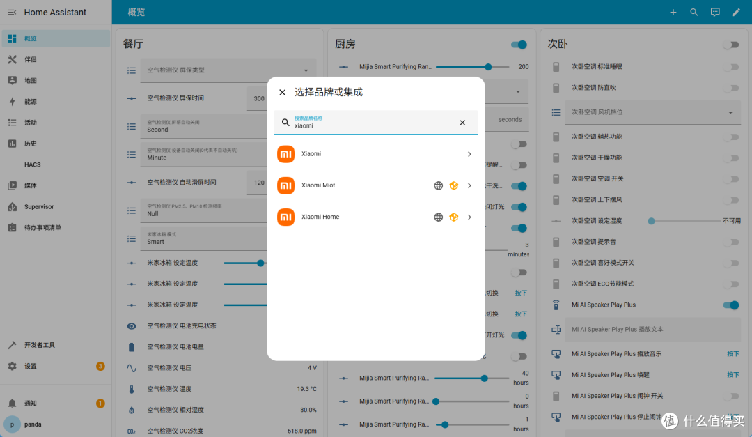 Good News for Chinese 'Babies'! A Smart Home System That Requires No Configuration, Jikongjian + Donggua HAOS Helps You Get It Done