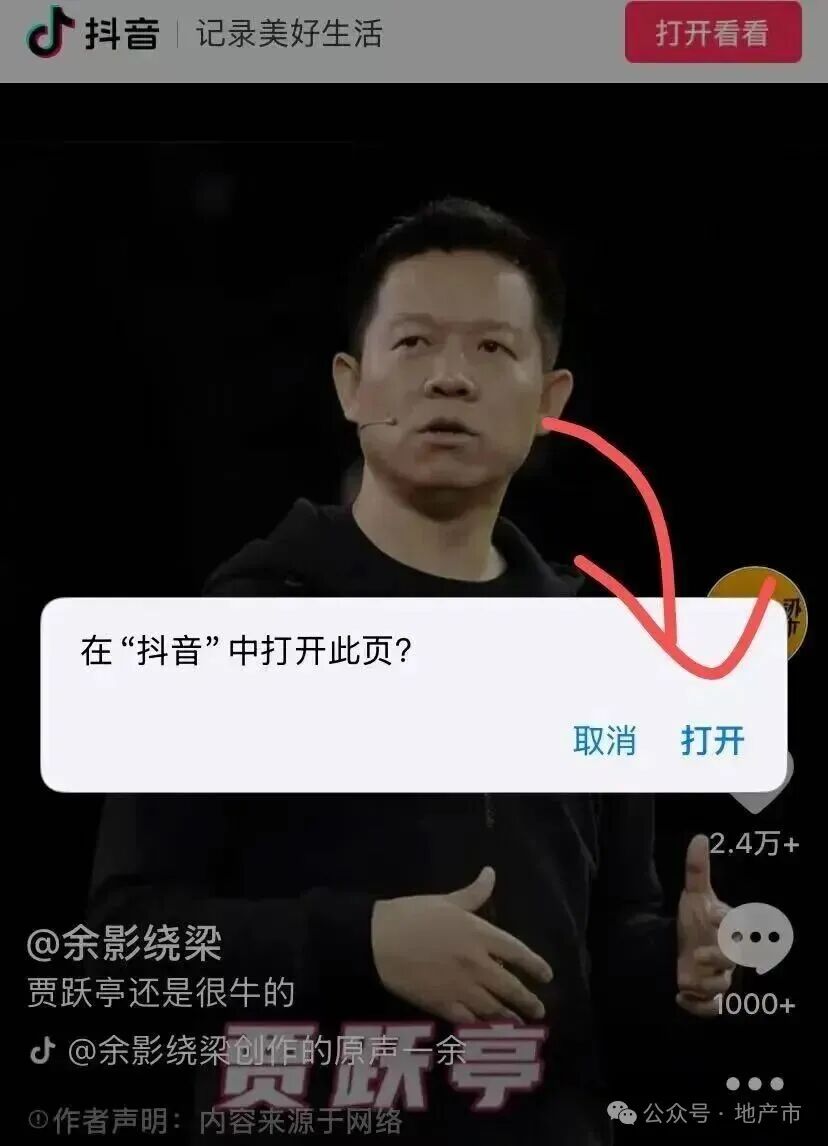 How to Open Douyin Commands: Master the Opening Methods and Usage Rules in 1 Minute