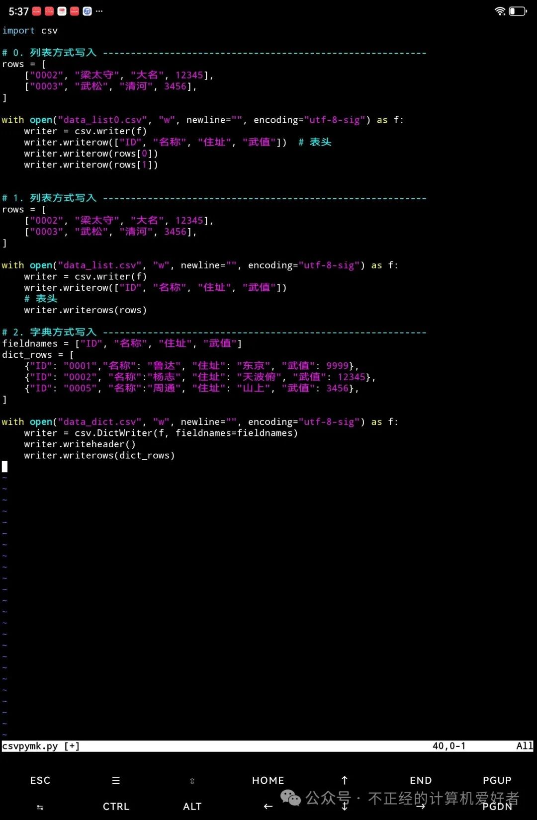A Brief Usage of CSV in Python