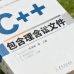 Detailed Explanation of C++ Header Files