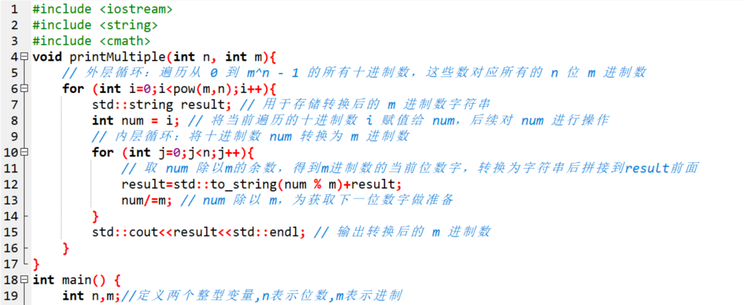 2023 National Youth Information Literacy Competition C++ Preliminary Round Questions for Middle School Group