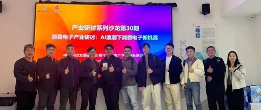 Opportunities for Chinese Enterprises in the AI Hardware Wave