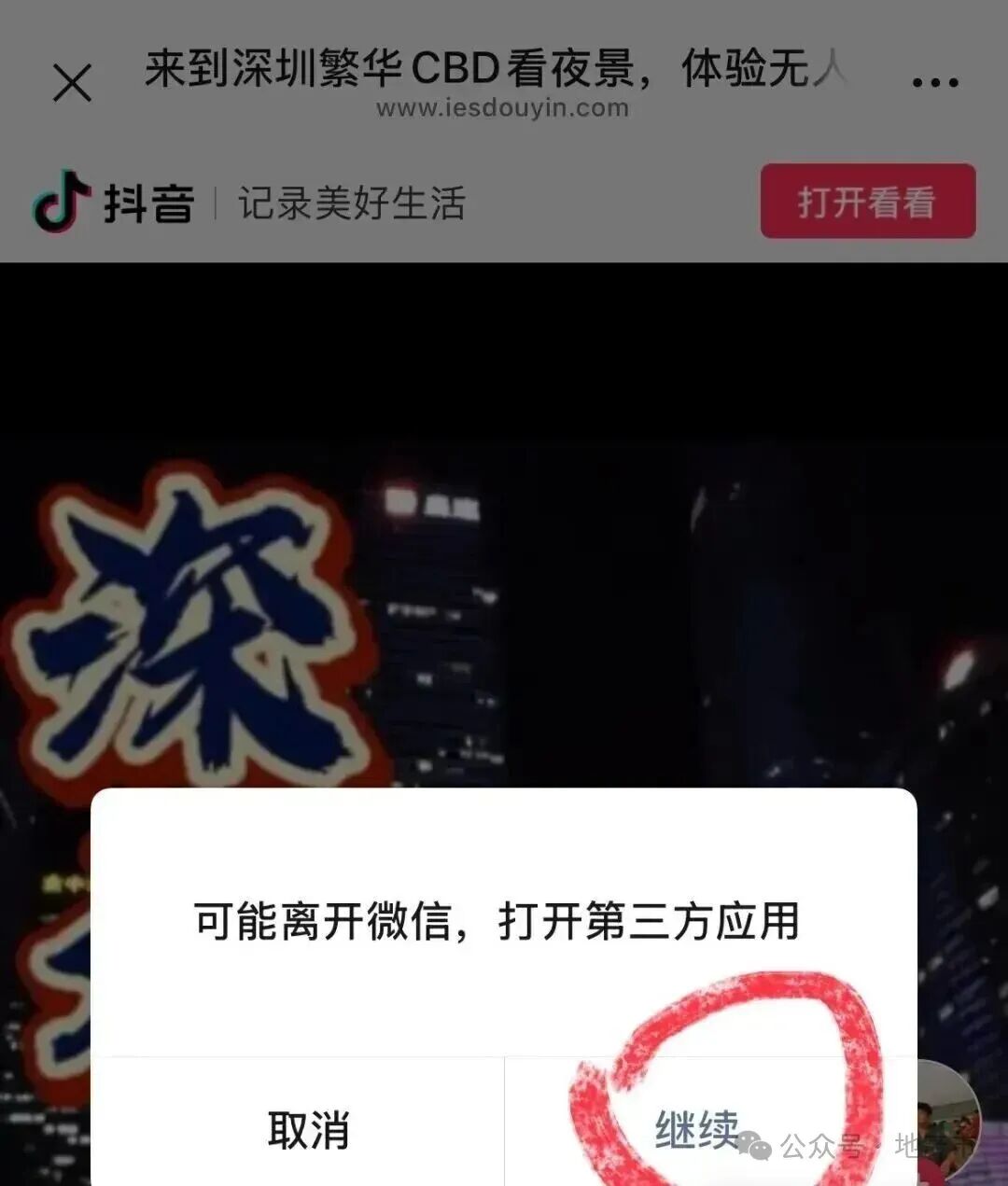 How to Open Douyin Commands: Master the Opening Methods and Usage Rules in 1 Minute
