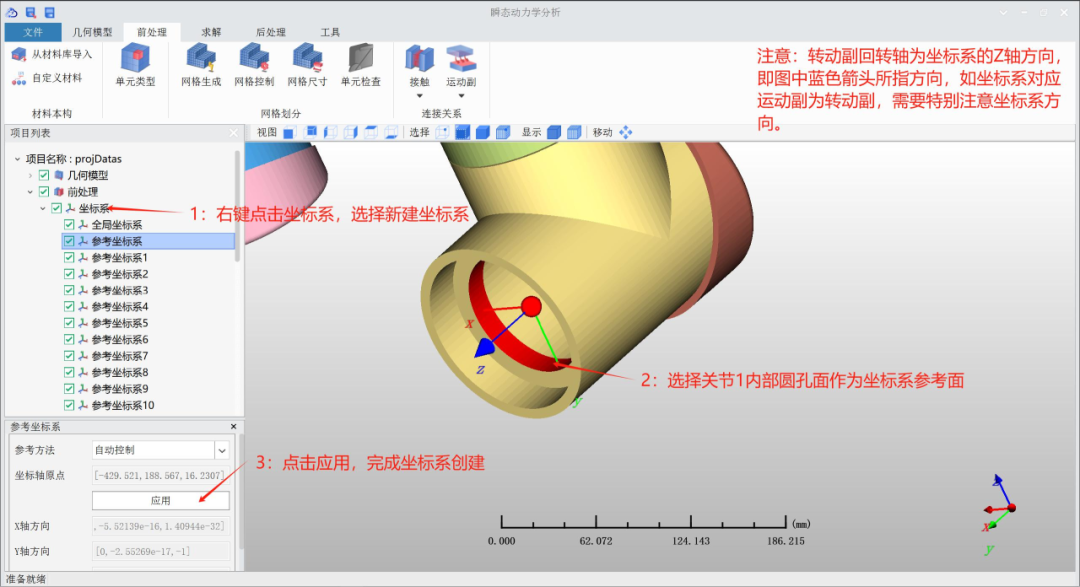 Transient Dynamics Analysis Tutorial for Serial Collaborative Robots Using Yuhai Software