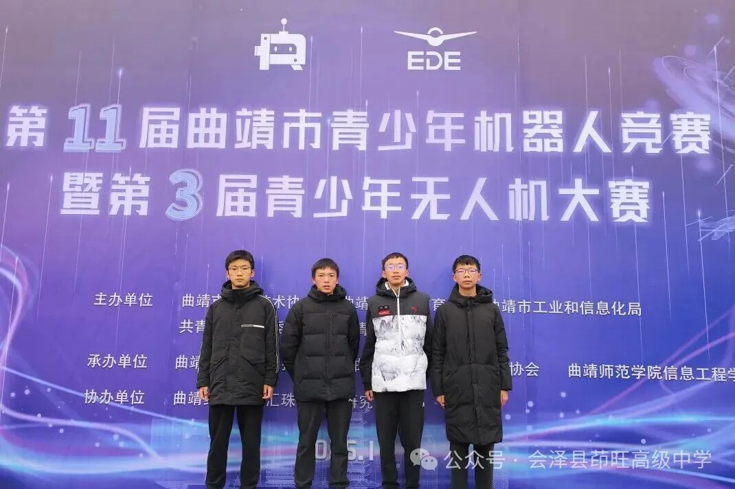 Students from Huize Yiwang High School Achieve Outstanding Results at the 11th Qujing Youth Robotics Competition
