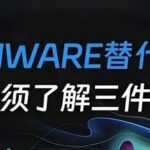 Free Alternatives to VMware in Virtualization and Their Applicable Scenarios