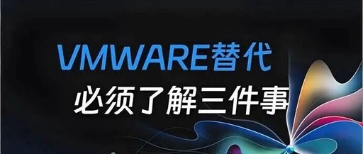 Free Alternatives to VMware in Virtualization and Their Applicable Scenarios