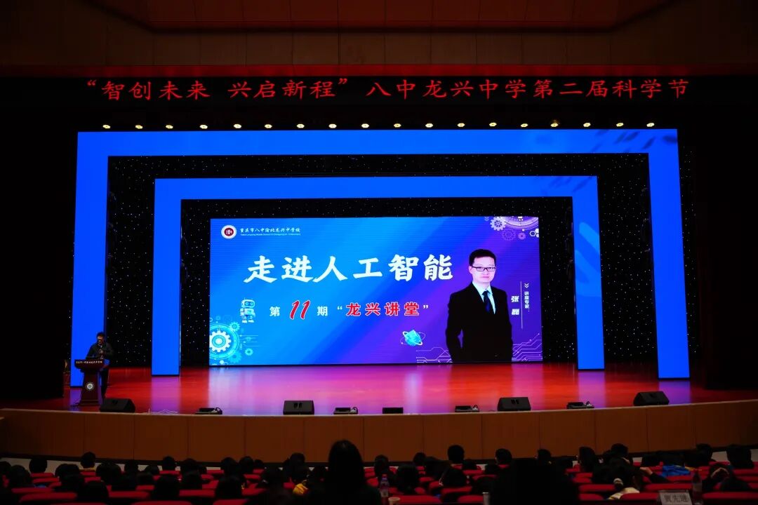 Chongqing No. 8 Middle School's Science Festival: A Showcase of Robotics and AI Innovations
