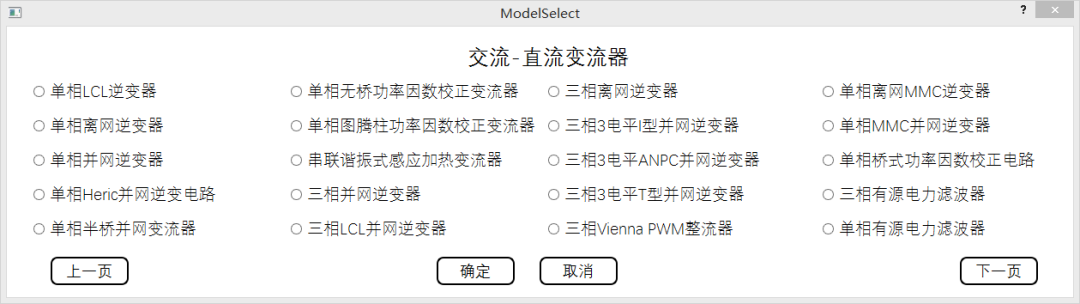 Breaking the Boundaries of Virtual and Real: Enhancing Control Algorithm Verification Efficiency