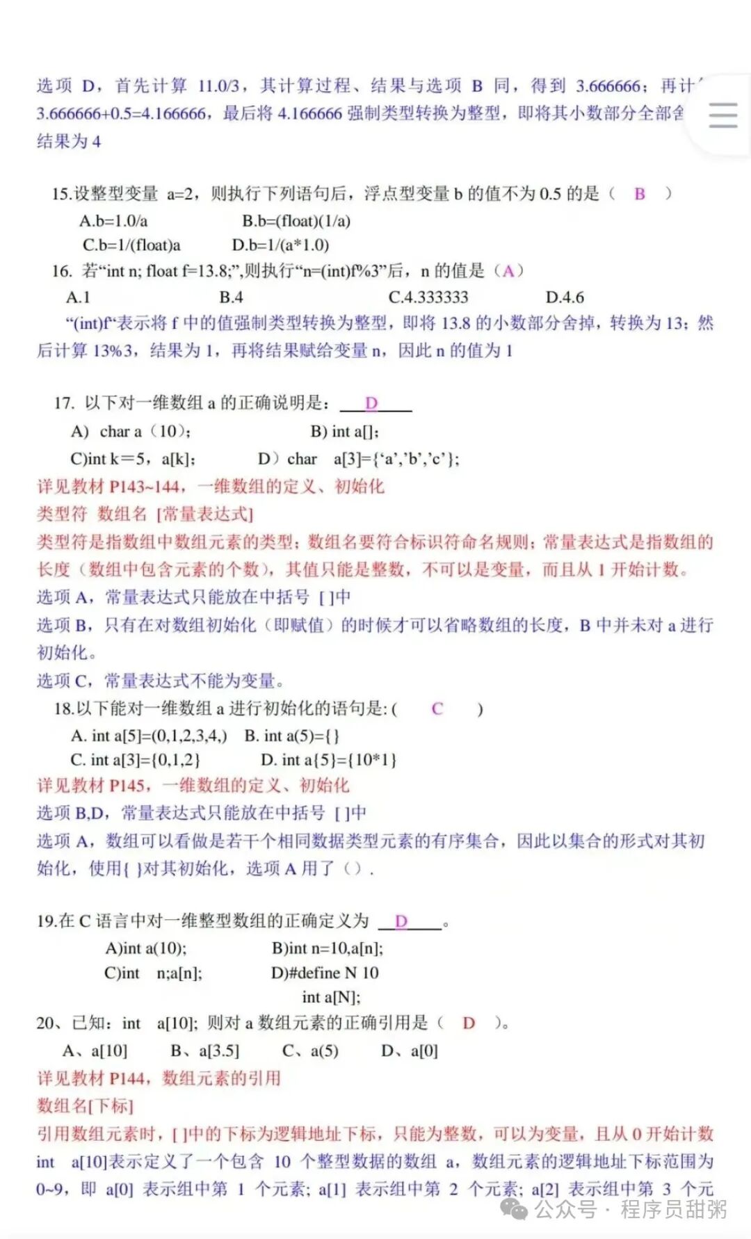 C Language Exam Progress at Zero: Memorizing for the Exam is Like Copying Answers