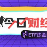Don't Just Focus on PCBs! Guanghua Technology's 'Other Extreme' is Rapidly Rising