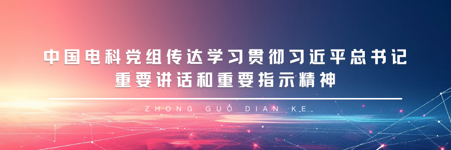 China Electronics Technology Group Unveils Next-Generation Humanoid Robots