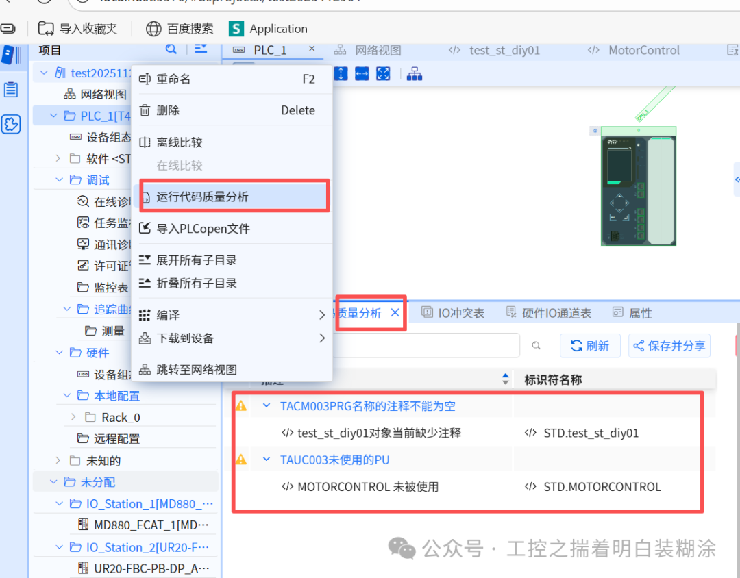 Detailed Testing of the AI Assistant for Baoxin Software's Tianxing PLC HMI