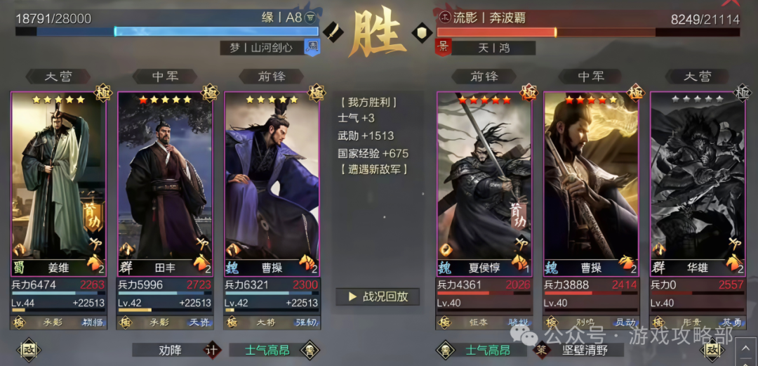 Rate of the Land: New Jiang Wei as the Main Damage Dealer, Who Says He Can Only Counter Sharp Attacks?