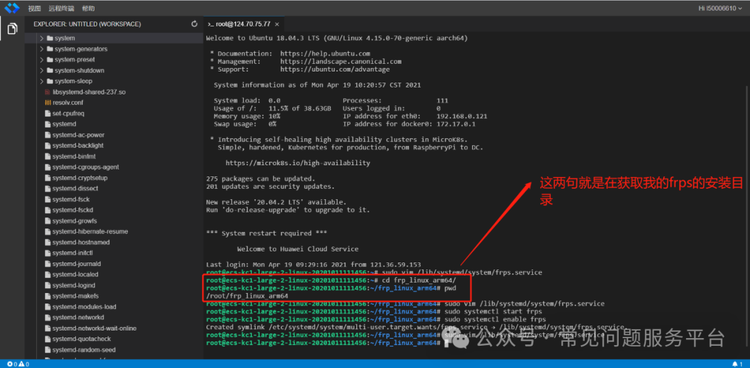 Method for Automatically Starting Frp Backend on Linux (Ubuntu)
