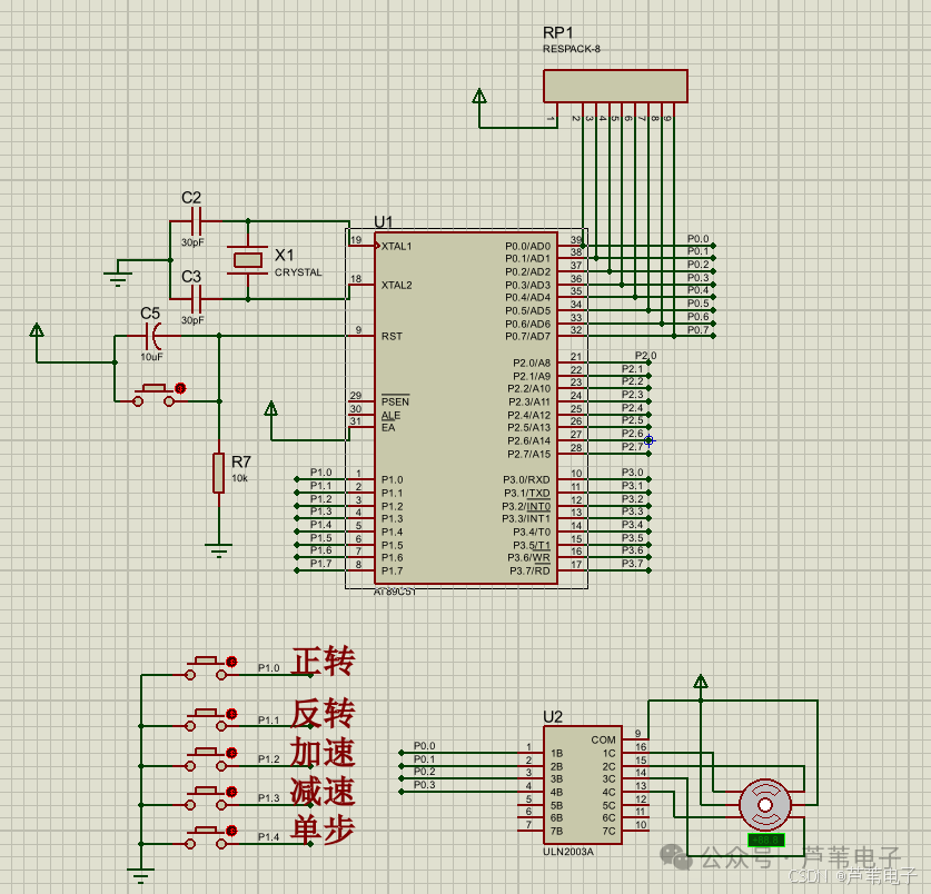 Step-by-Step Guide to Simulating a Stepper Motor Based on the 51 Microcontroller Using Proteus (Part 1) - ULN2003 Driver