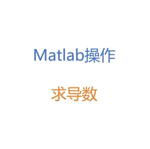 Matlab Operations | Derivatives