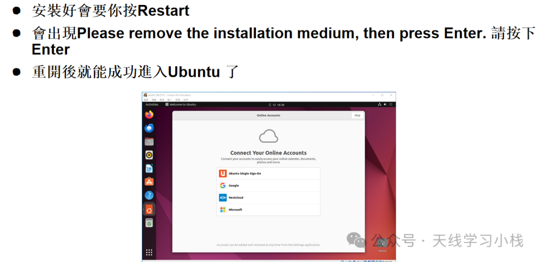 Installing GNURadio in a Linux Environment for Software Defined Radio
