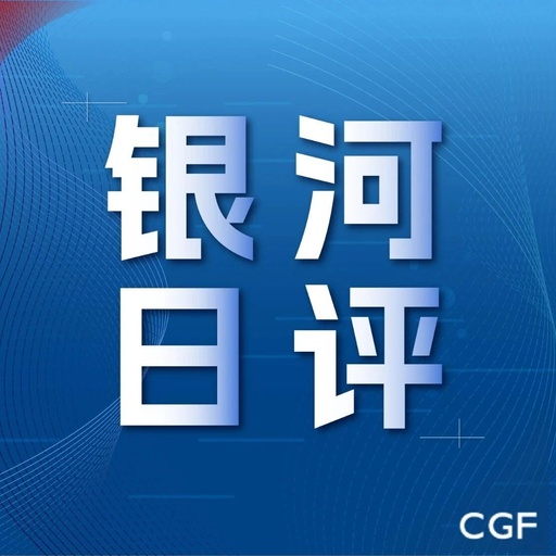 Galaxy Daily Review | AI Computing Power Hardware and Application Sectors Strengthen Simultaneously, Leading Gains in Communication and Media Sectors