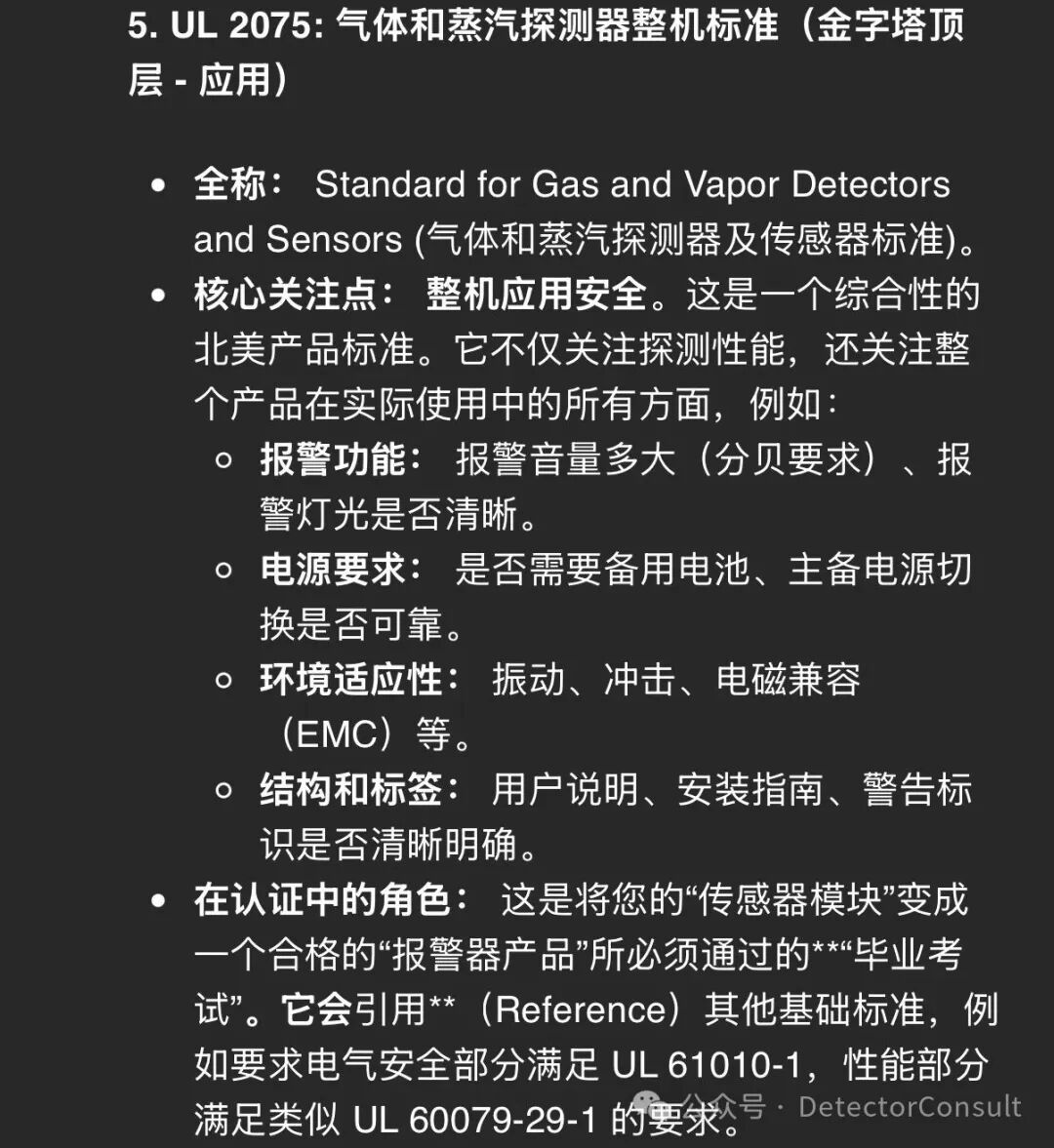 Winning North America: A Forward-Looking Strategy for Laser Methane Sensor Safety Certification System and Its Application Analysis