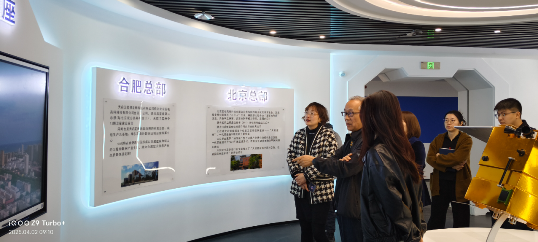 Exploring New Opportunities in Satellite IoT: Research Visit to Tianqi Satellite IoT Technology Co., Ltd. by Anhui Service Trade Association