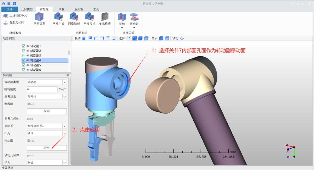 Transient Dynamics Analysis Tutorial for Serial Collaborative Robots Using Yuhai Software
