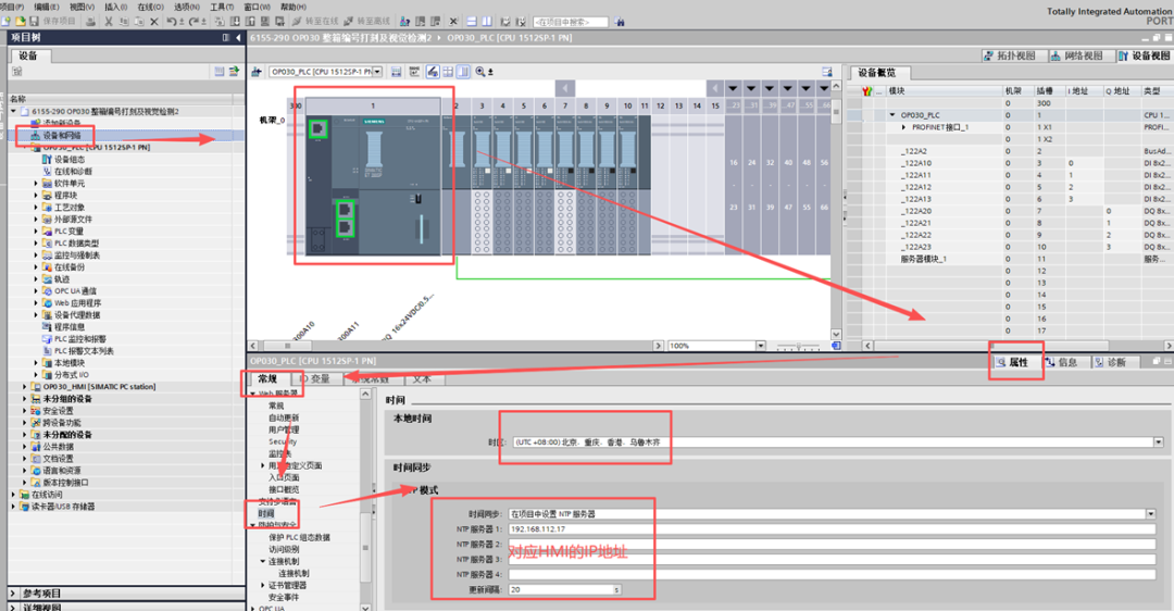 NTP Time Synchronization: Syncing PC Time to PLC System Time