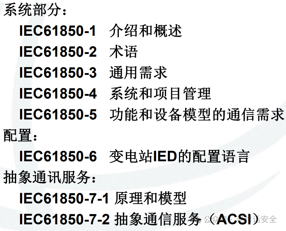 Fundamentals of Industrial Control Systems: Common Industrial Protocols and Power-Specific Protocols IEC 104 and IEC 61850 (Part II)