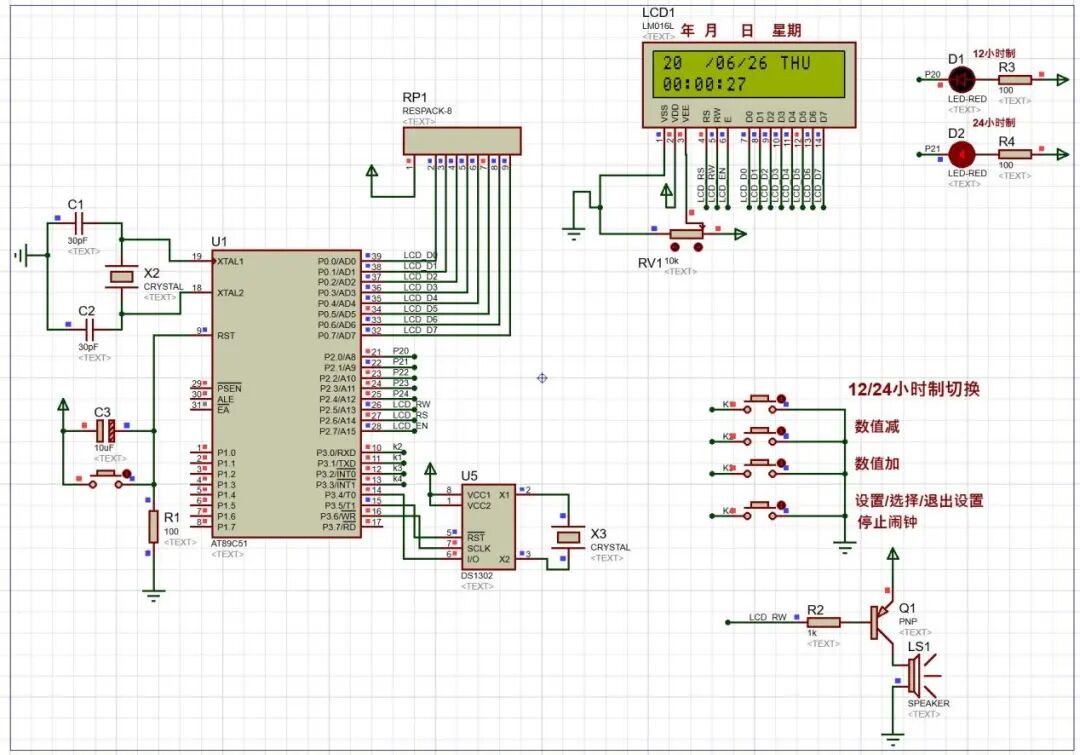 Design of an Electronic Clock Alarm Based on the 51 Microcontroller with LCD1602 Display for 12-24 Hour Format Switching