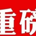 The Billionaire Heiress of Wugang, Hunan: The Chip Entrepreneurship Legend of Yu Lili