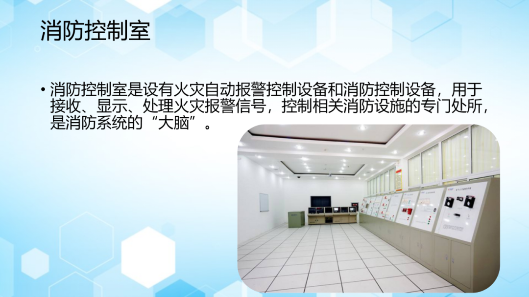 Fire Safety Inspection Training for Key Areas - 51 Pages