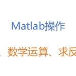 Introduction to Matlab | Basic Operations in Matlab