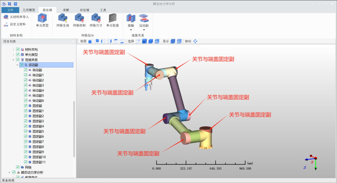 Transient Dynamics Analysis Tutorial for Serial Collaborative Robots Using Yuhai Software